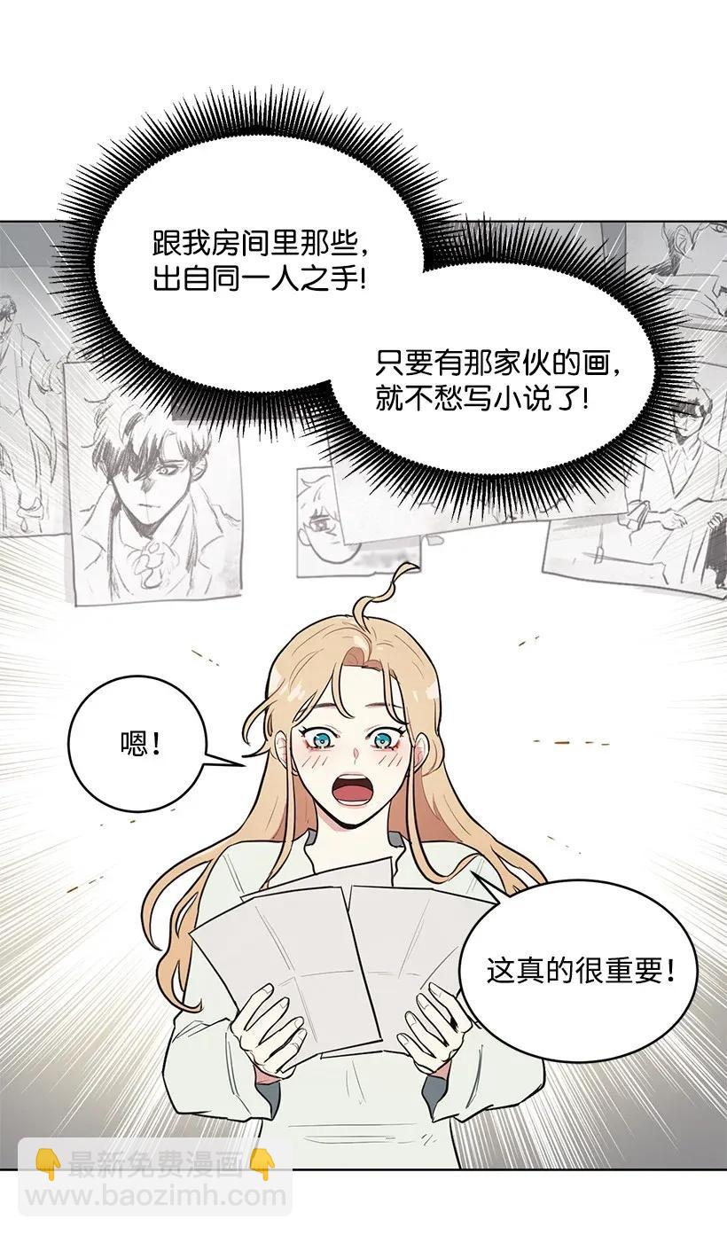 12 追踪还是约会？(1/2)-第12话