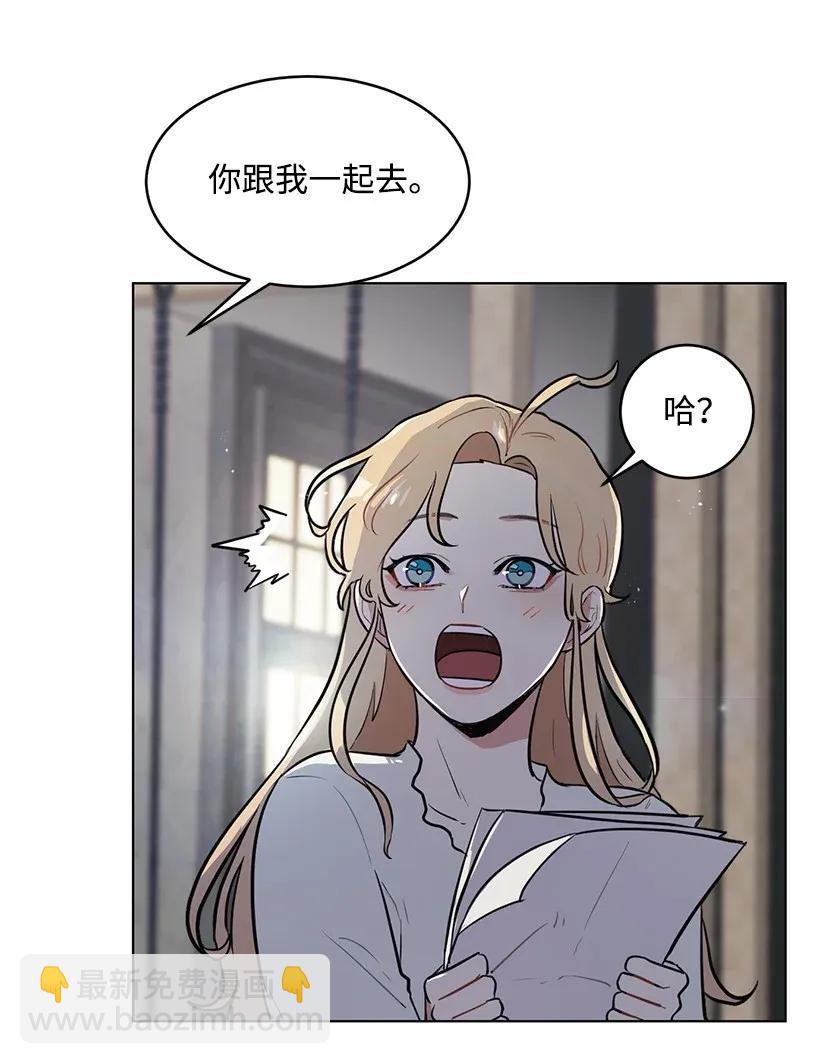 12 追踪还是约会？(1/2)-第12话