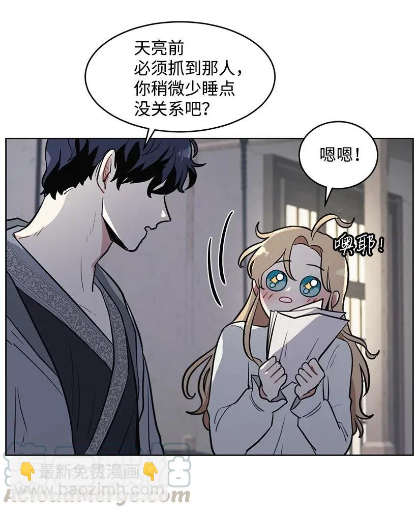 12 追踪还是约会？(1/2)-第12话