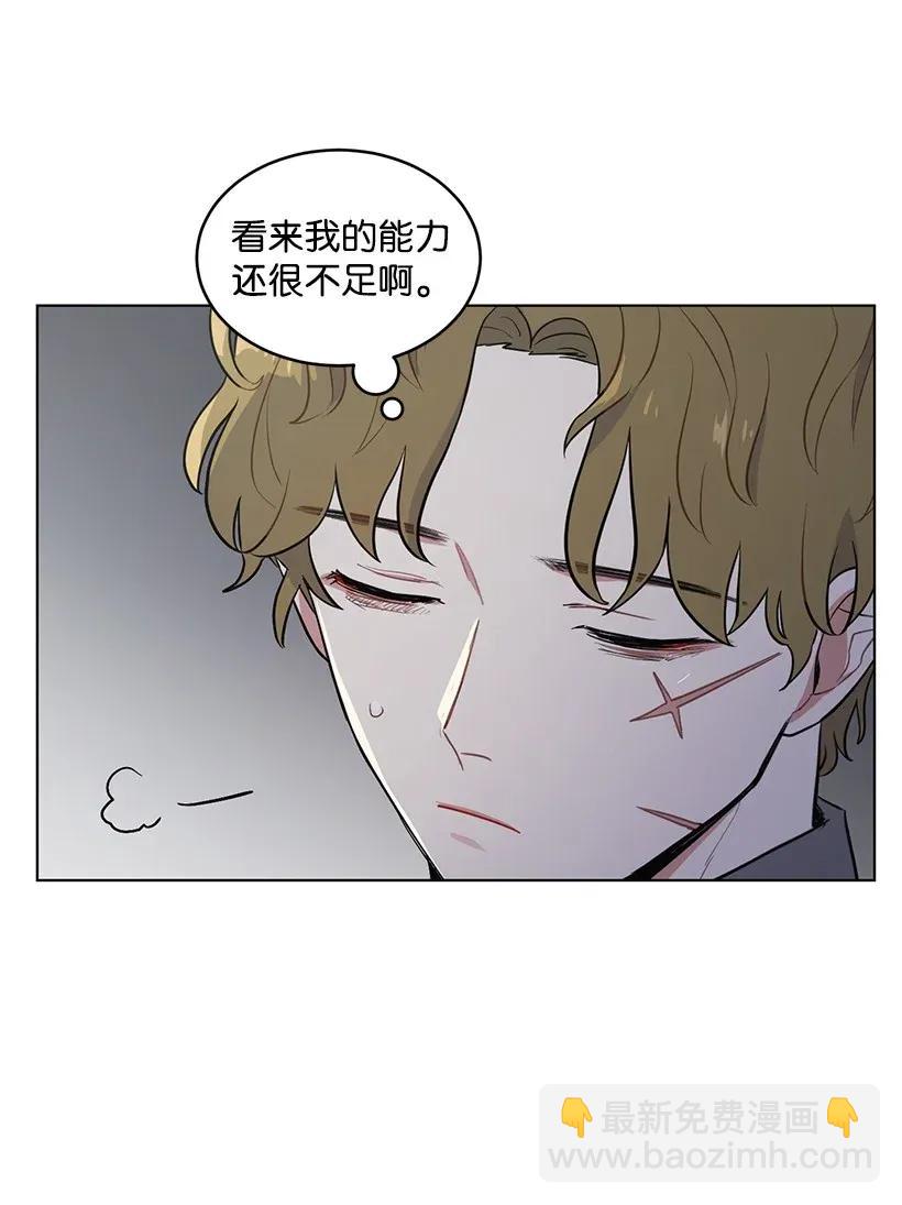 12 追踪还是约会？(1/2)-第12话