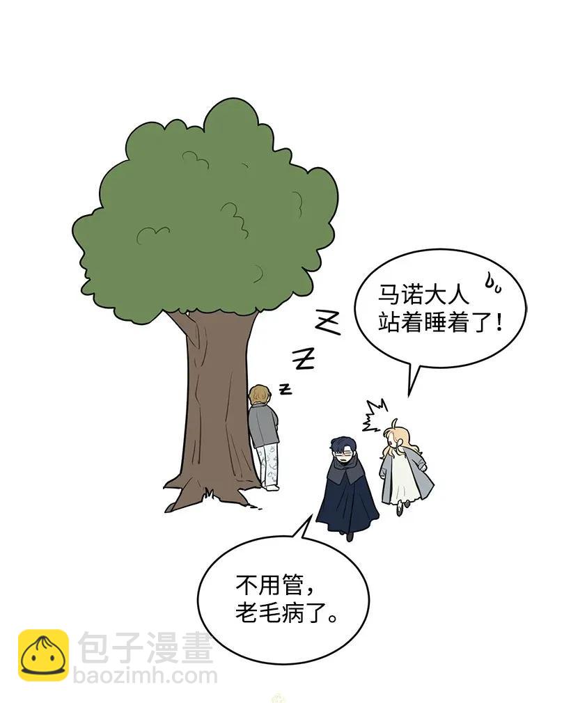 12 追踪还是约会？(1/2)-第12话