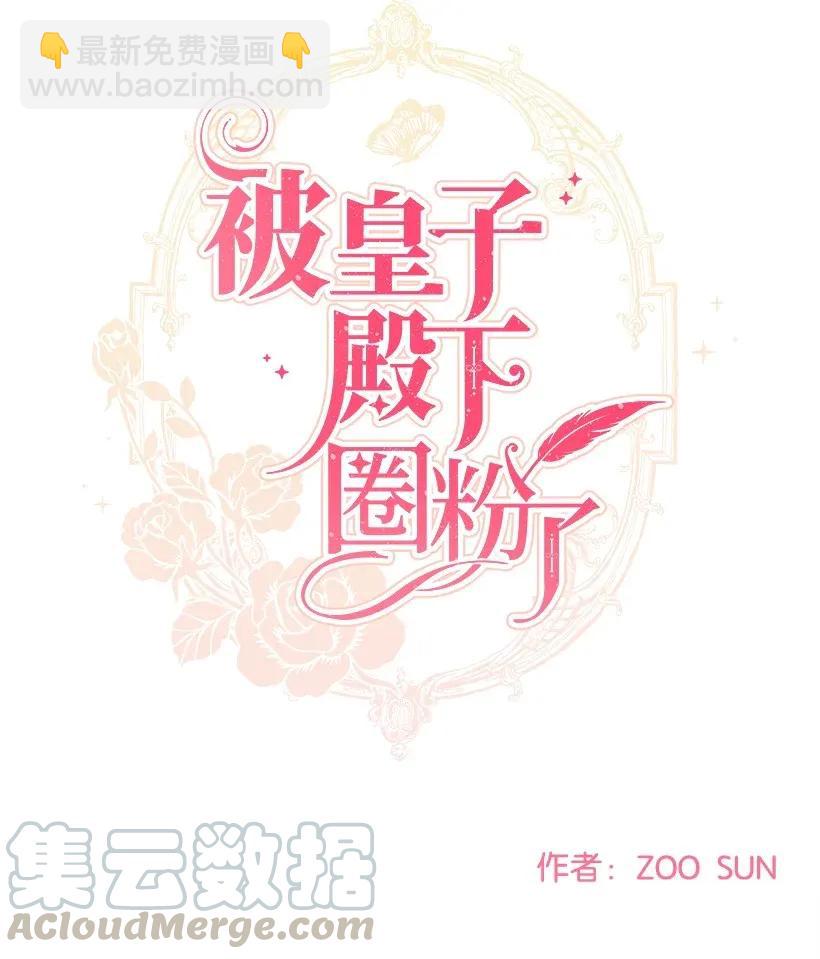 12 追踪还是约会？(1/2)-第12话