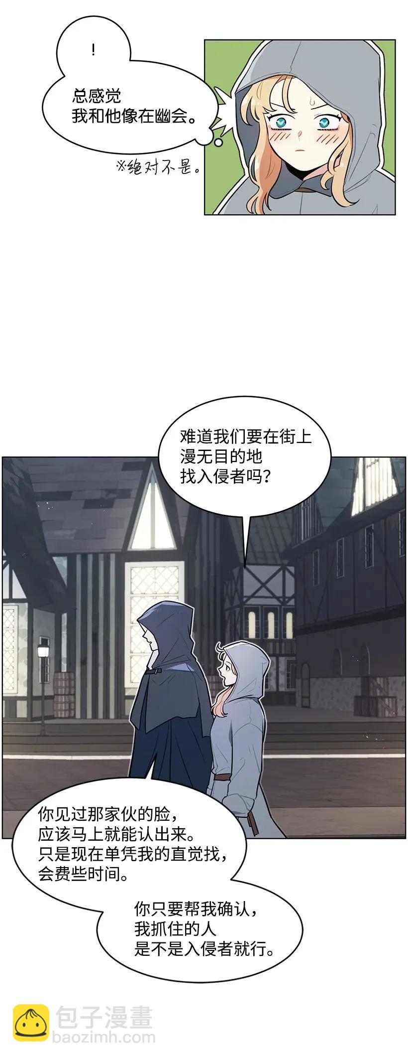 12 追踪还是约会？(1/2)-第12话