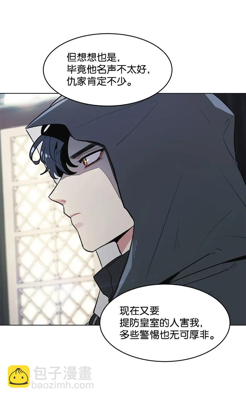 12 追踪还是约会？(1/2)-第12话