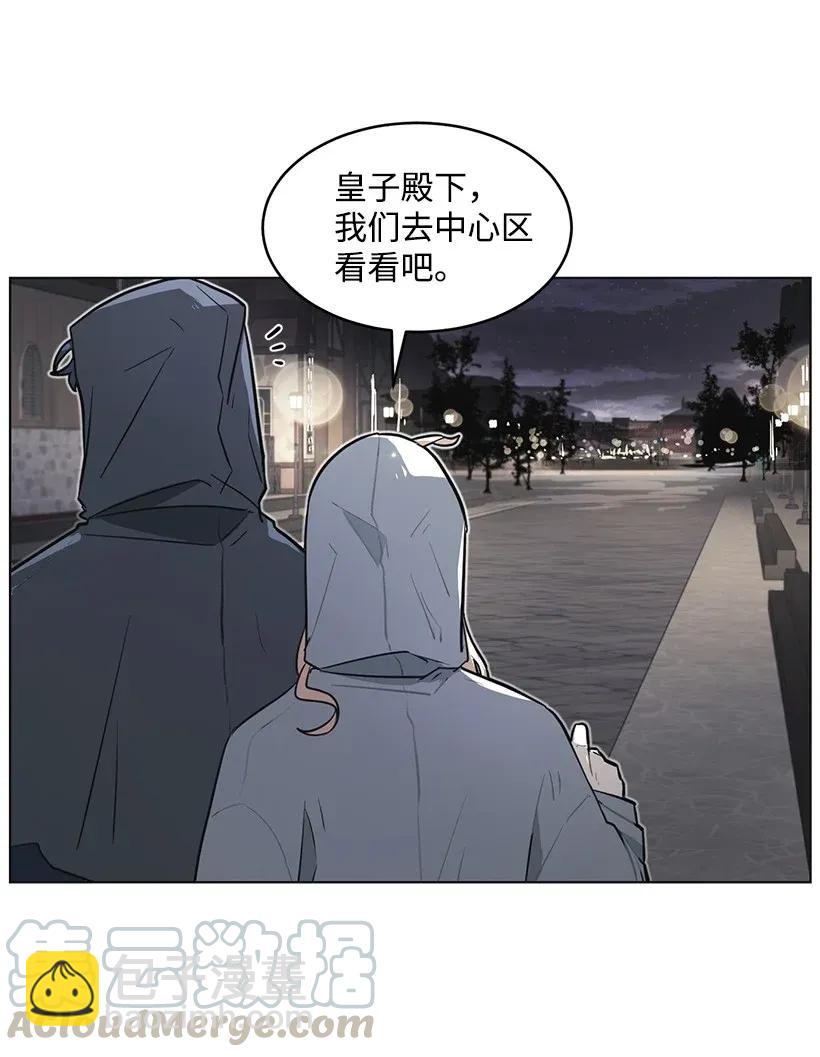 12 追踪还是约会？(1/2)-第12话