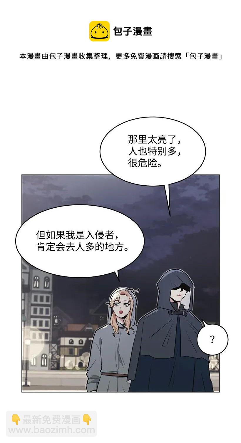 12 追踪还是约会？(1/2)-第12话