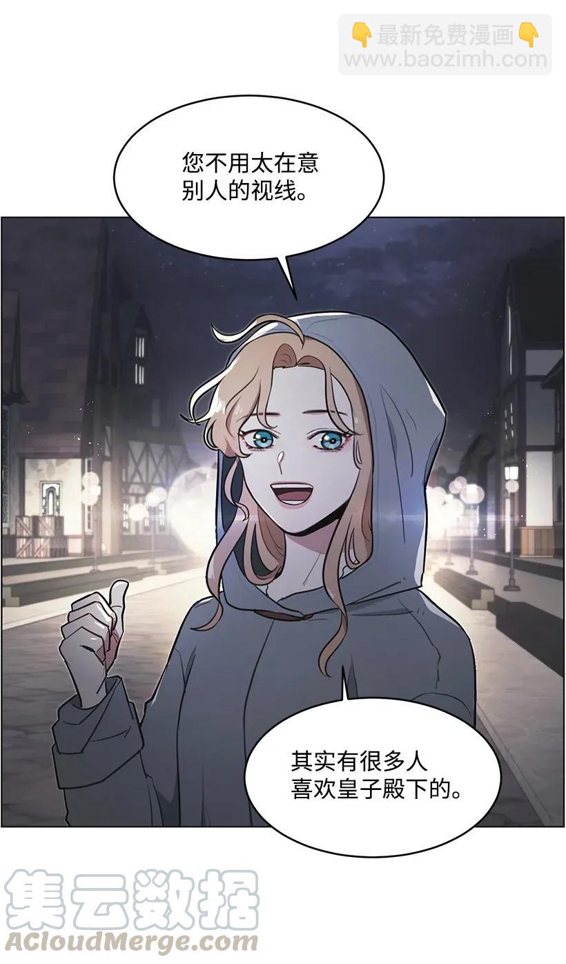 12 追踪还是约会？(1/2)-第12话