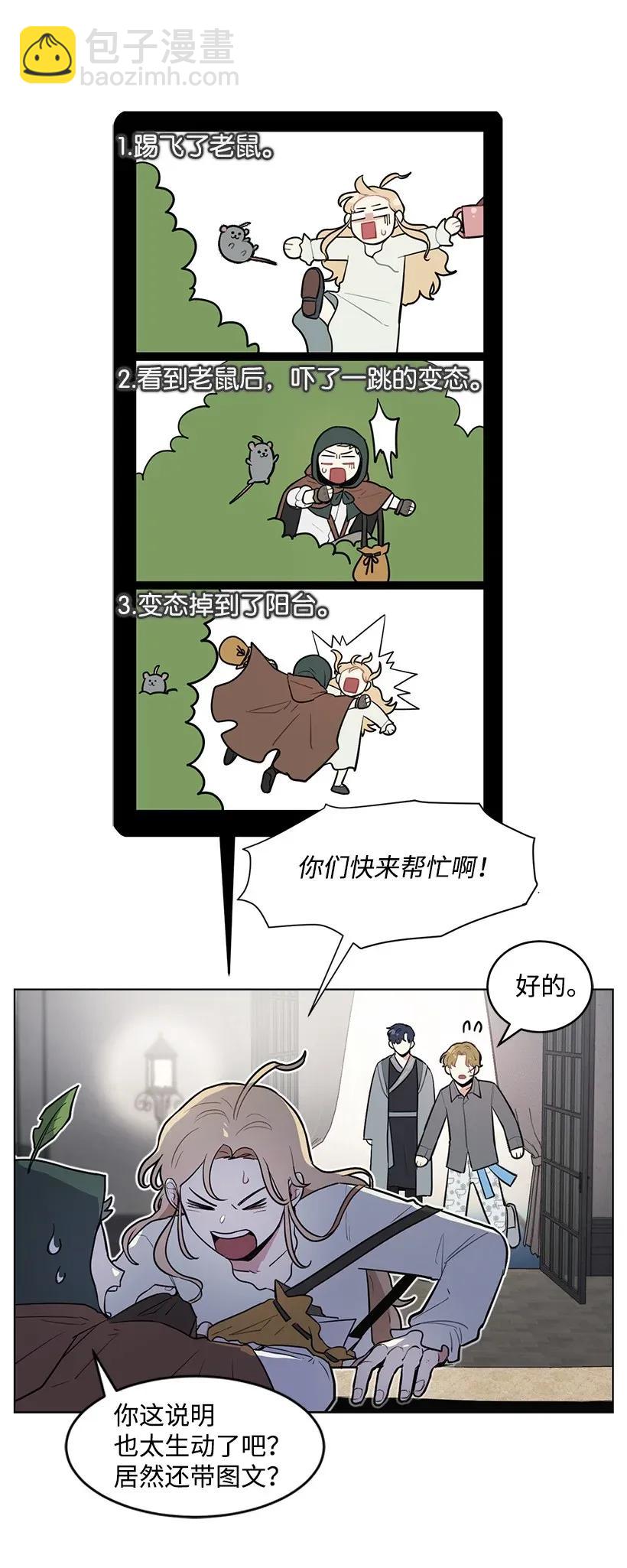 12 追踪还是约会？(1/2)-第12话
