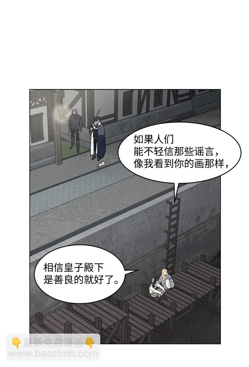 14 不要误会殿下(1/2)-第14话