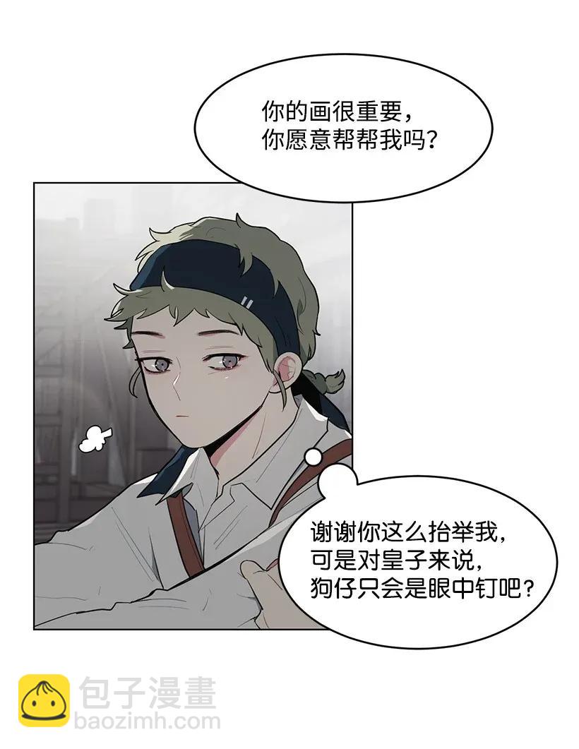 14 不要误会殿下(1/2)-第14话