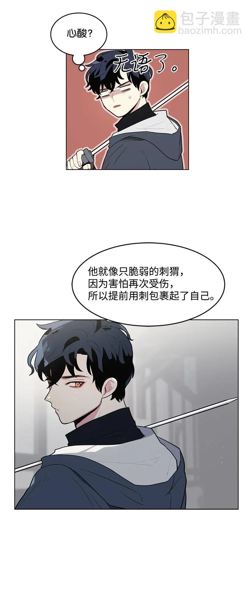 14 不要误会殿下(1/2)-第14话
