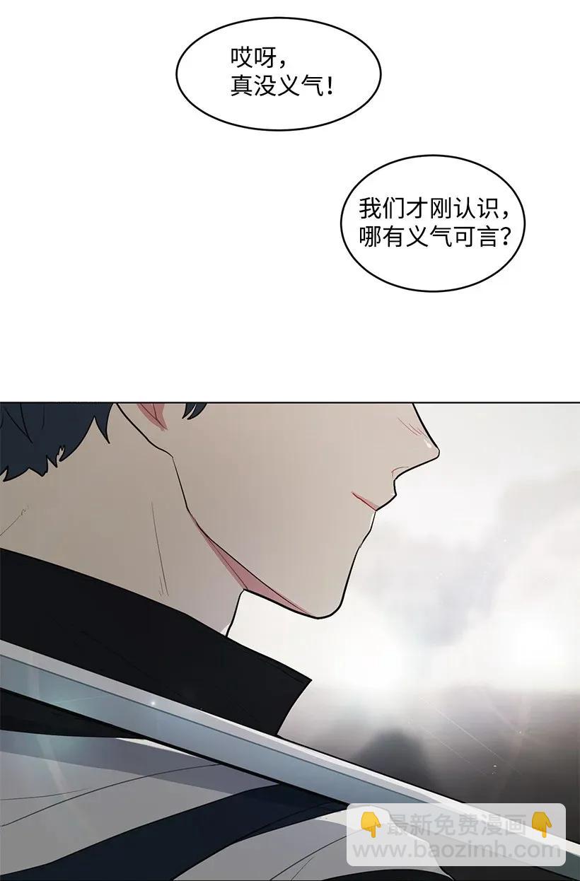 14 不要误会殿下(1/2)-第14话