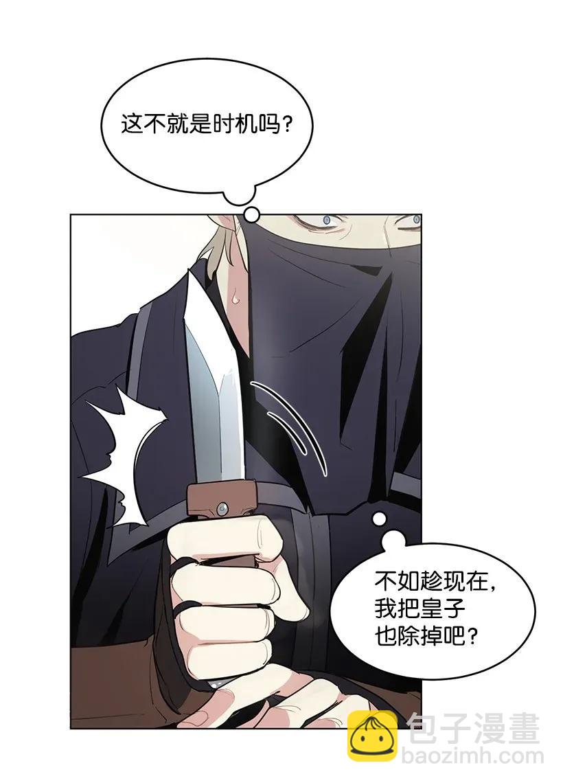 14 不要误会殿下(1/2)-第14话