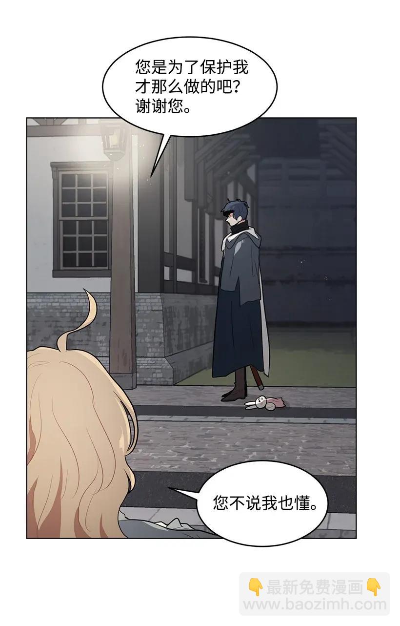 14 不要误会殿下(1/2)-第14话