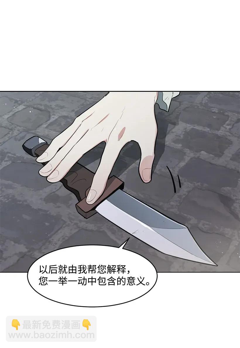 14 不要误会殿下(1/2)-第14话