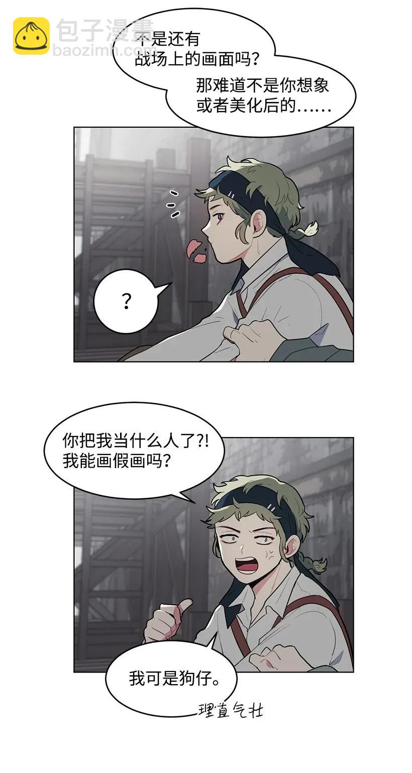 14 不要误会殿下(1/2)-第14话
