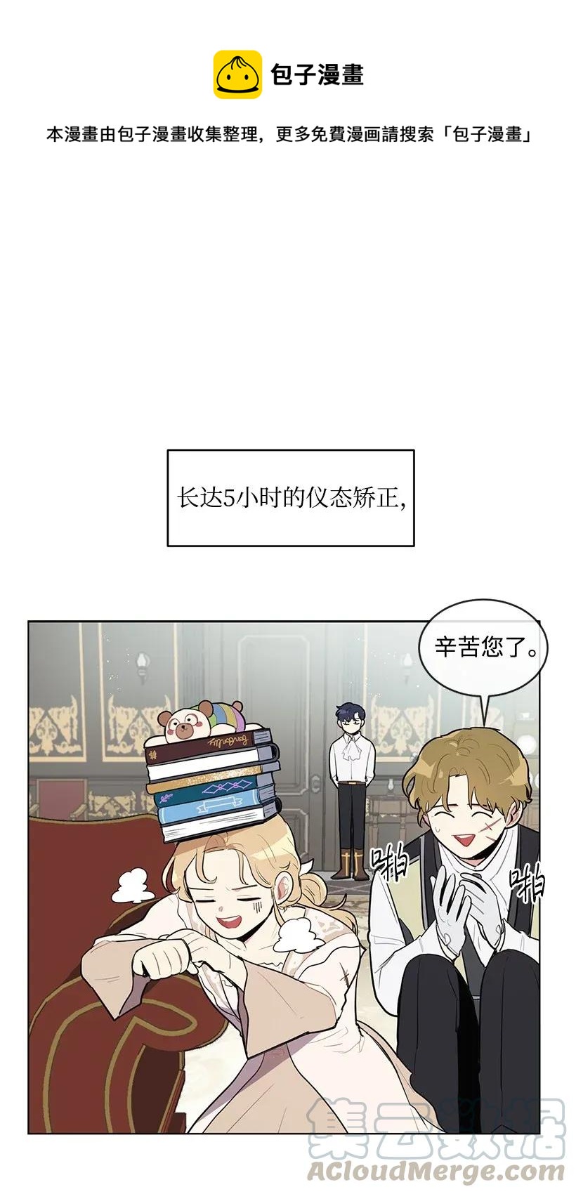 16 每天都是美梦(1/2)-第16话