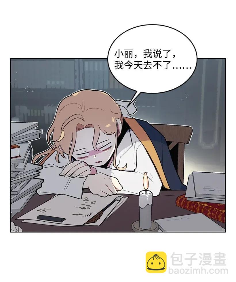 16 每天都是美梦(1/2)-第16话