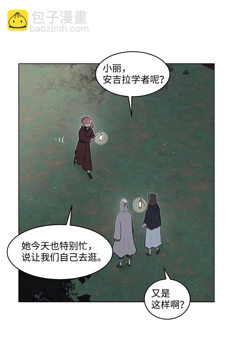 16 每天都是美梦(1/2)-第16话