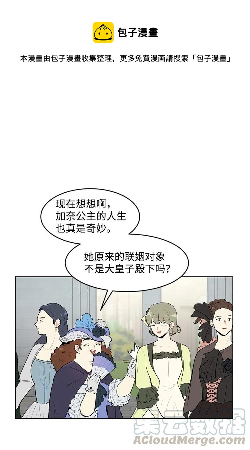18 参加宴会(1/2)-第18话