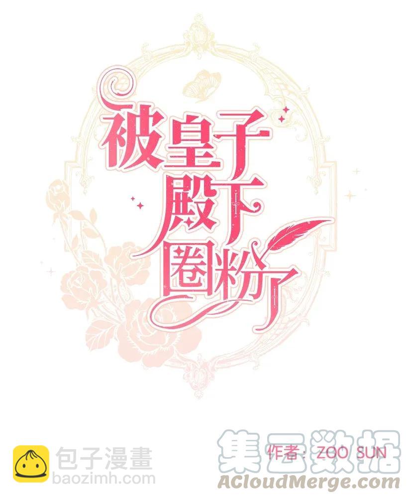 18 参加宴会(1/2)-第18话