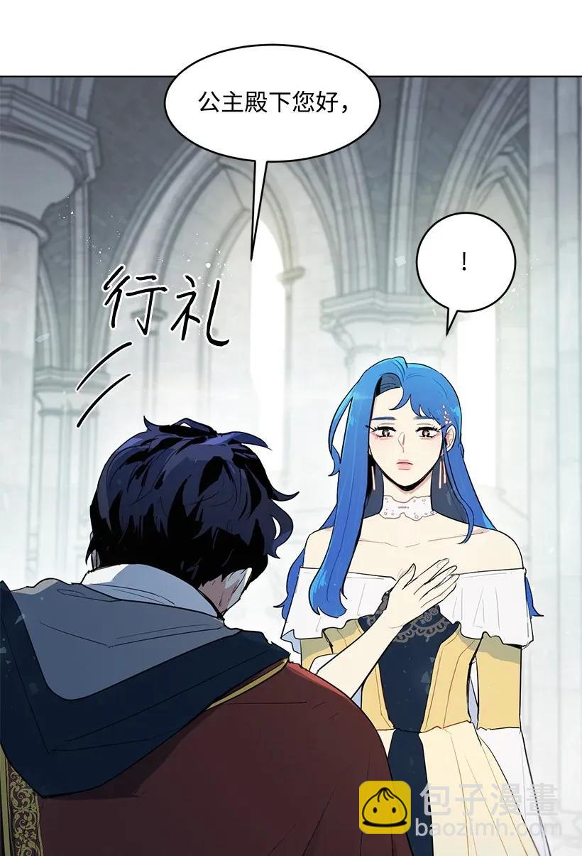 18 参加宴会(1/2)-第18话