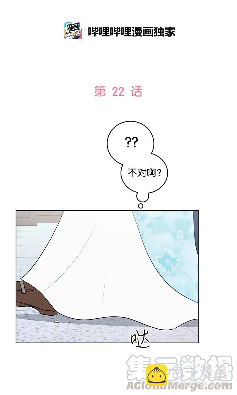 22 心动瞬间(1/2)-第22话