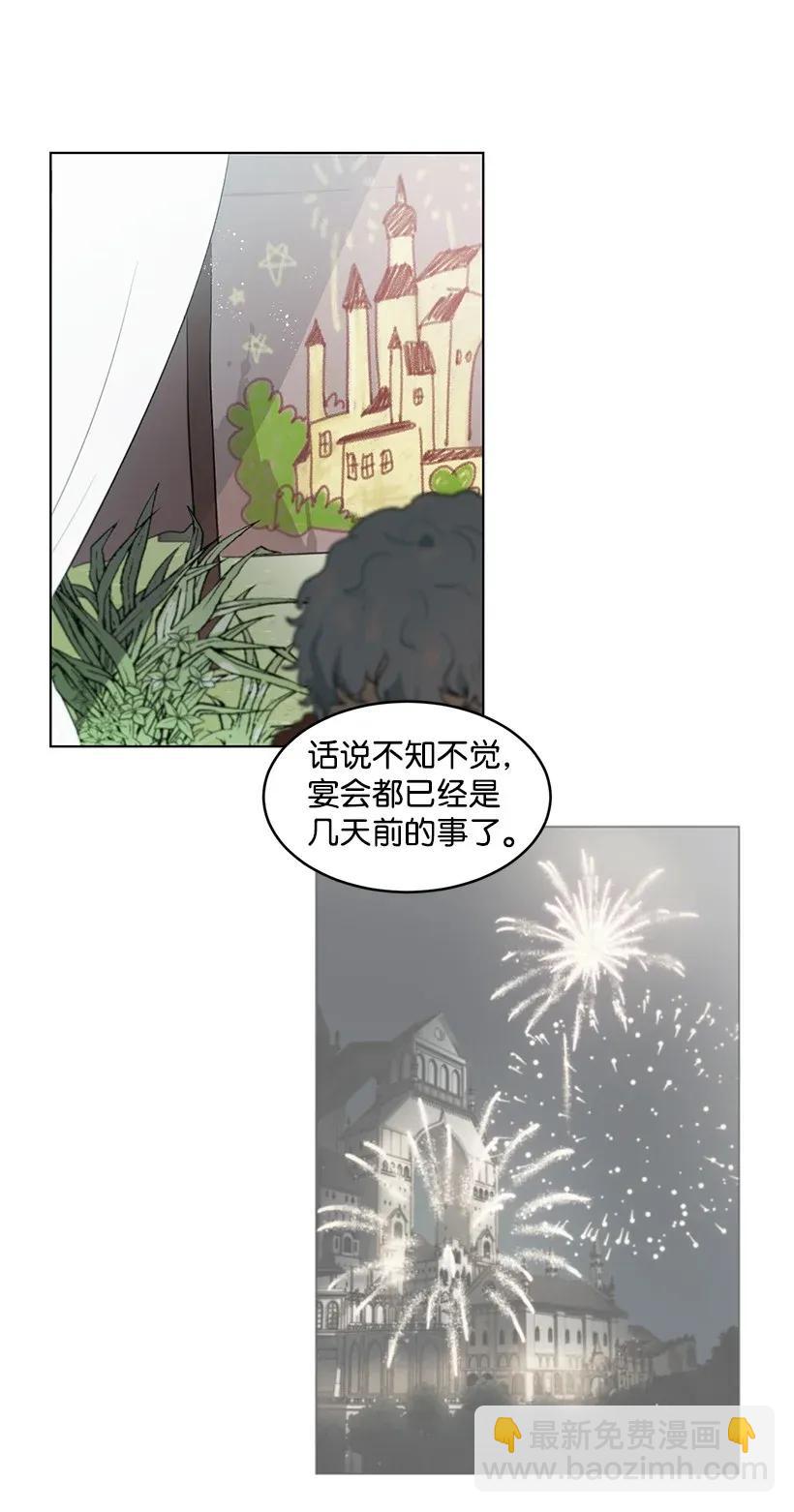 24 太子微服出巡(1/2)-第24话