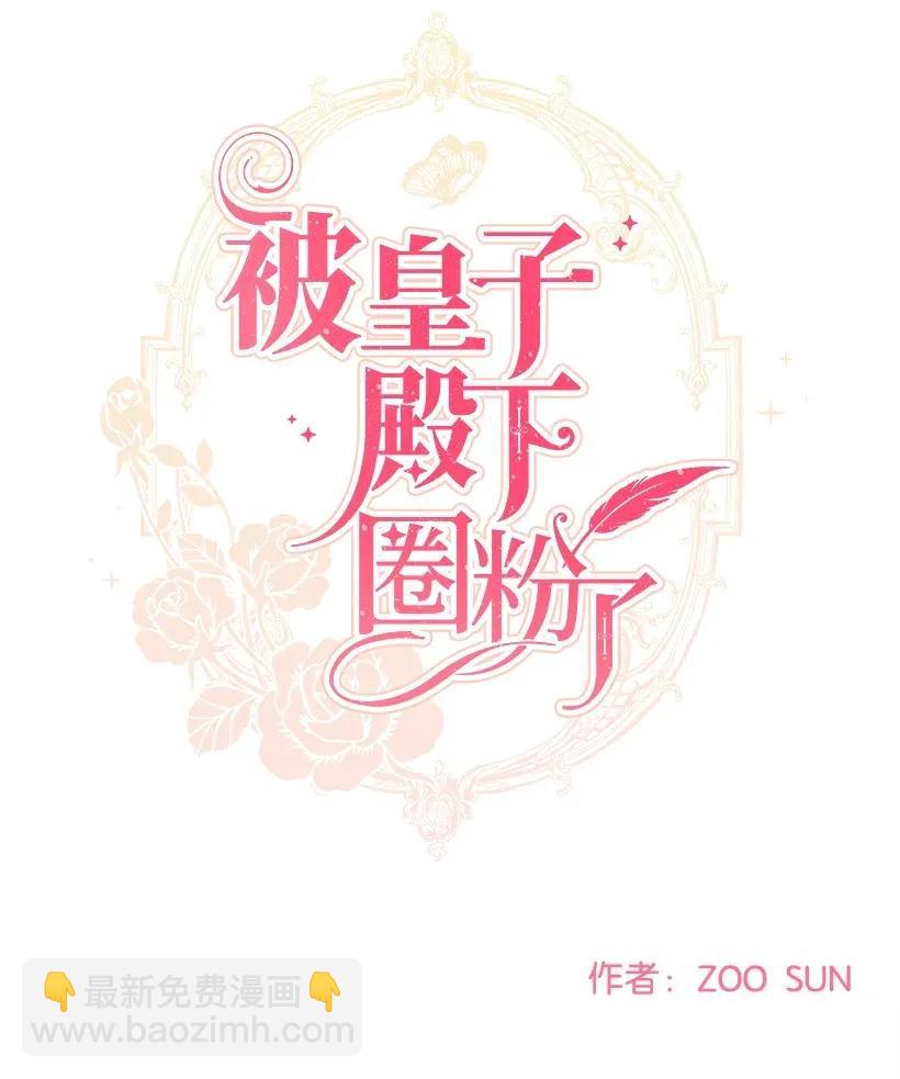 24 太子微服出巡(1/2)-第24话