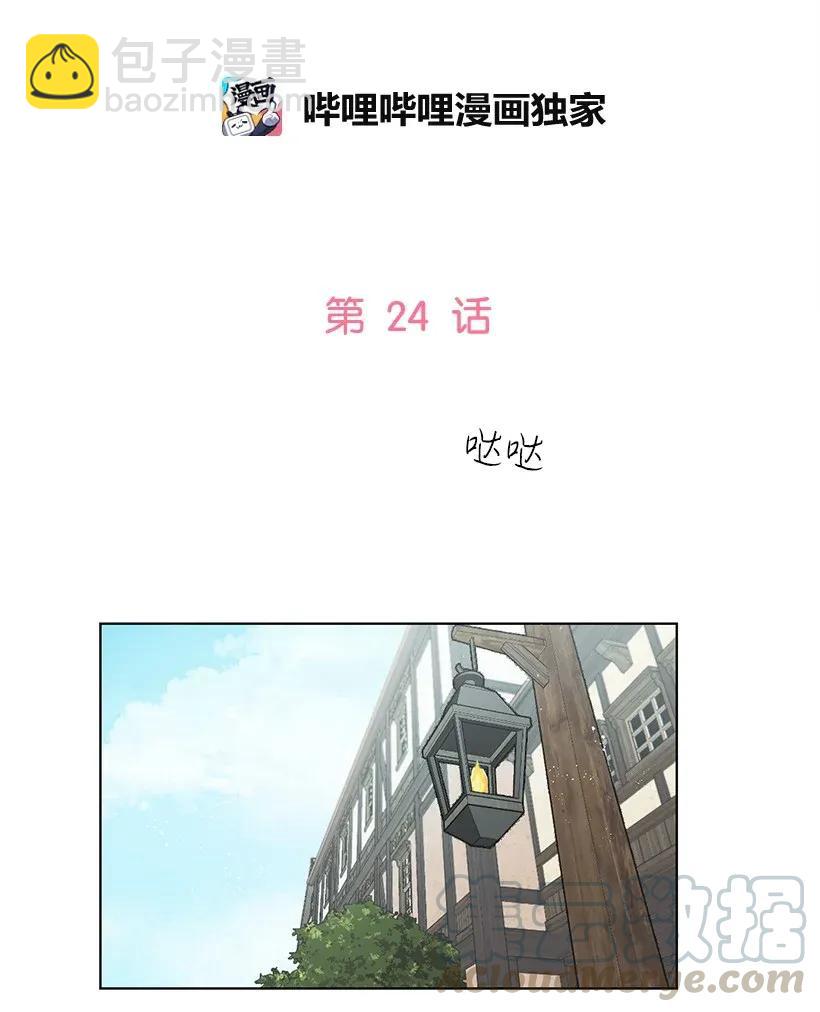 24 太子微服出巡(1/2)-第24话