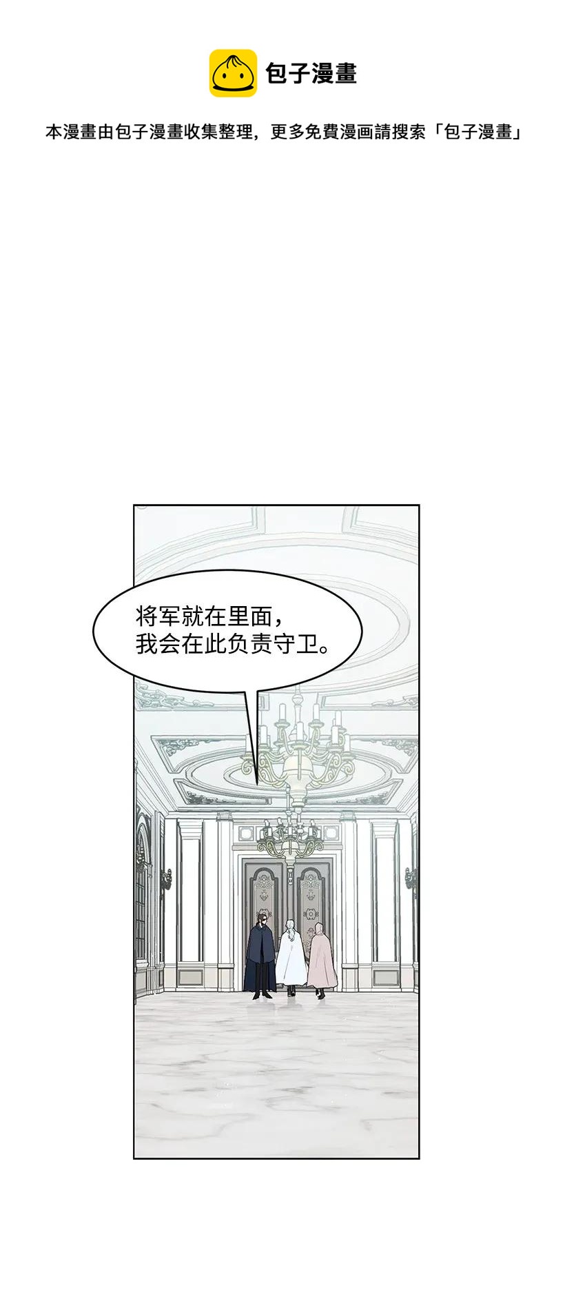 26 又进宫(1/2)-第26话