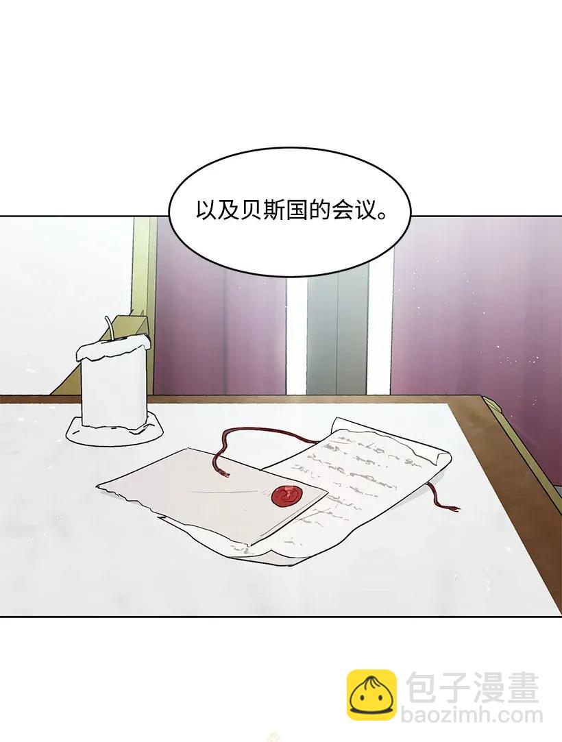 26 又进宫(1/2)-第26话