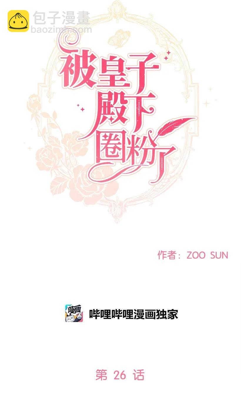 26 又进宫(1/2)-第26话