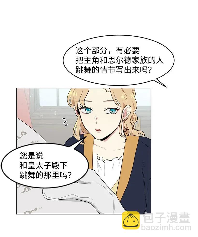 26 又进宫(1/2)-第26话