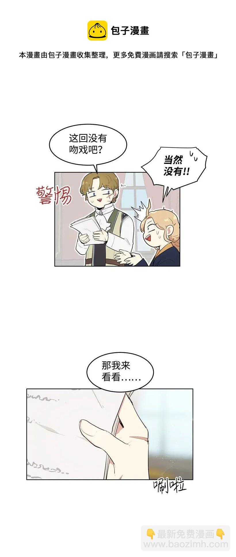 26 又进宫(1/2)-第26话