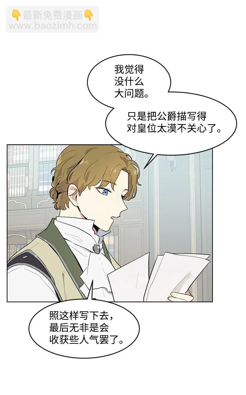 26 又进宫(1/2)-第26话