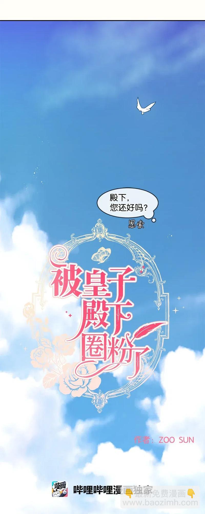 28 我担心你(1/2)-第28话