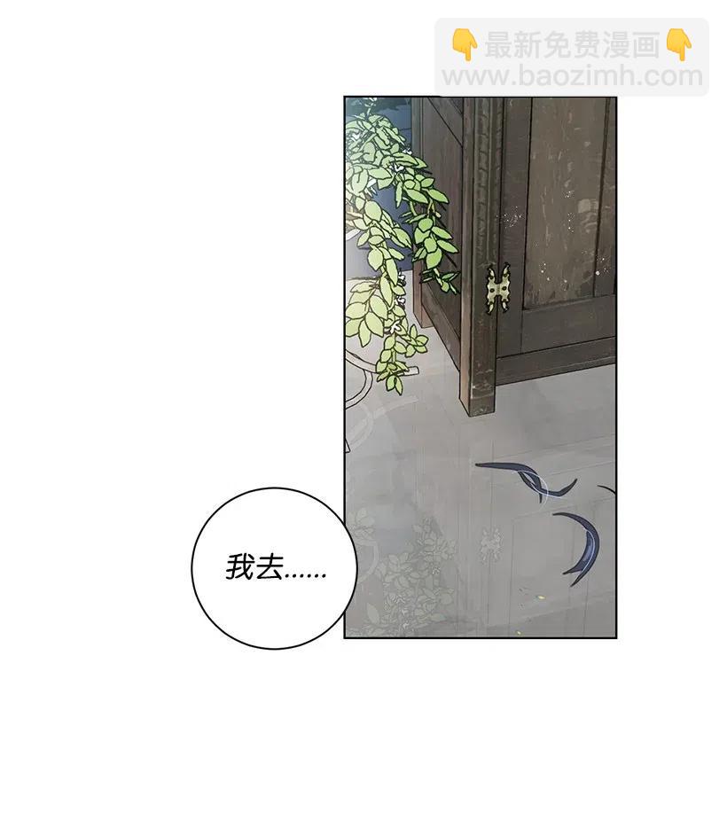 30 公主的谋划(1/2)-第30话