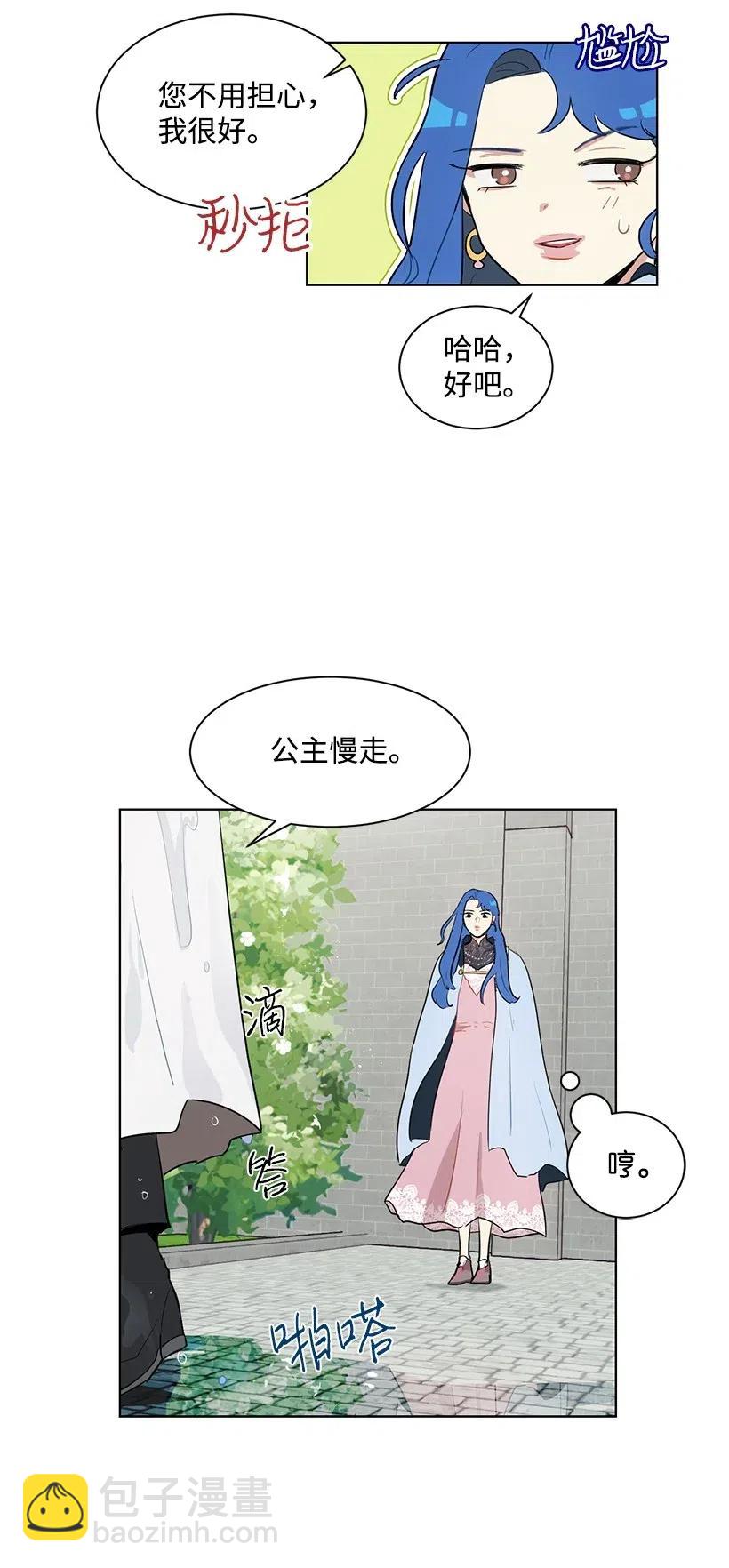 30 公主的谋划(1/2)-第30话