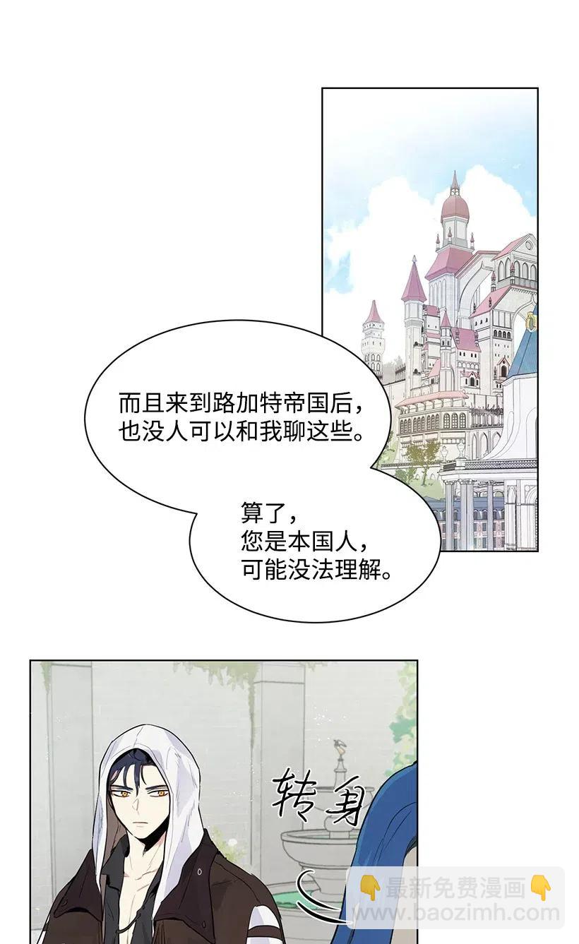 30 公主的谋划(1/2)-第30话