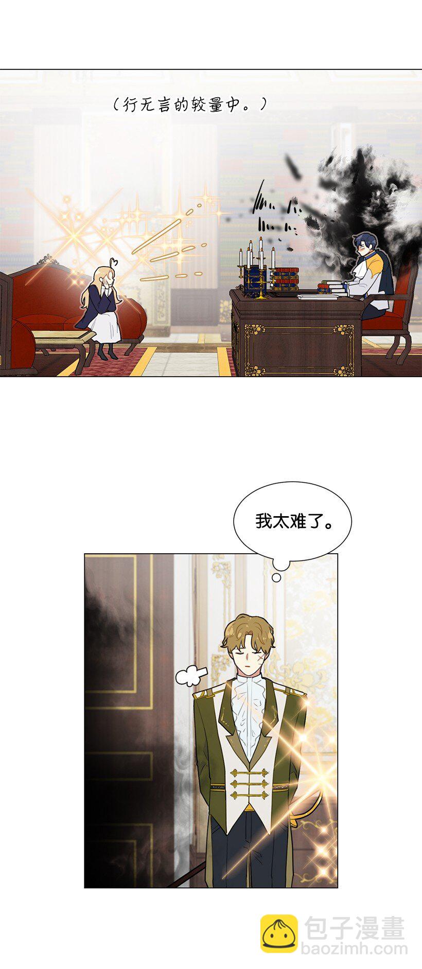 04 我们合作吧(1/2)-第4话