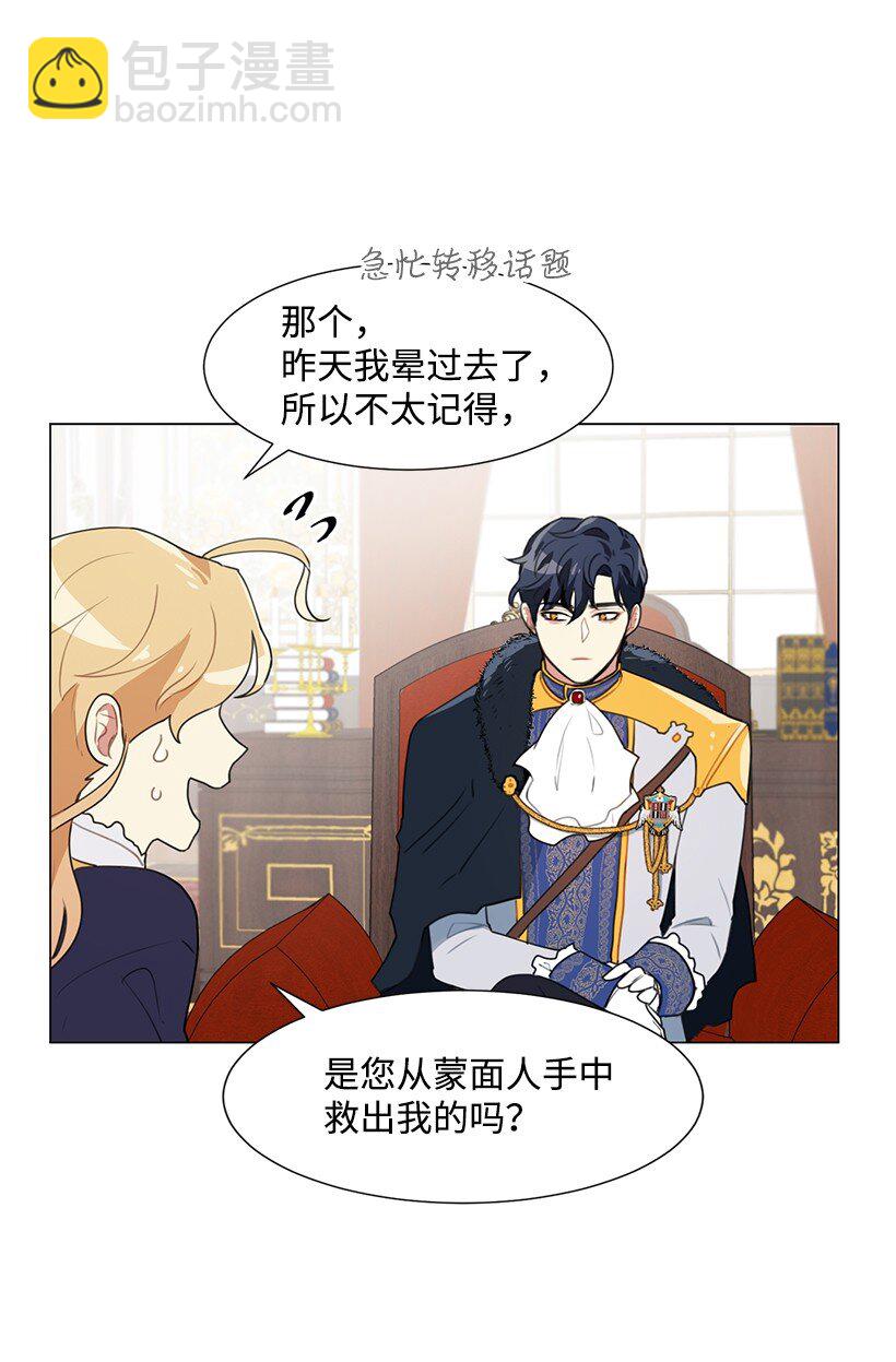 04 我们合作吧(1/2)-第4话