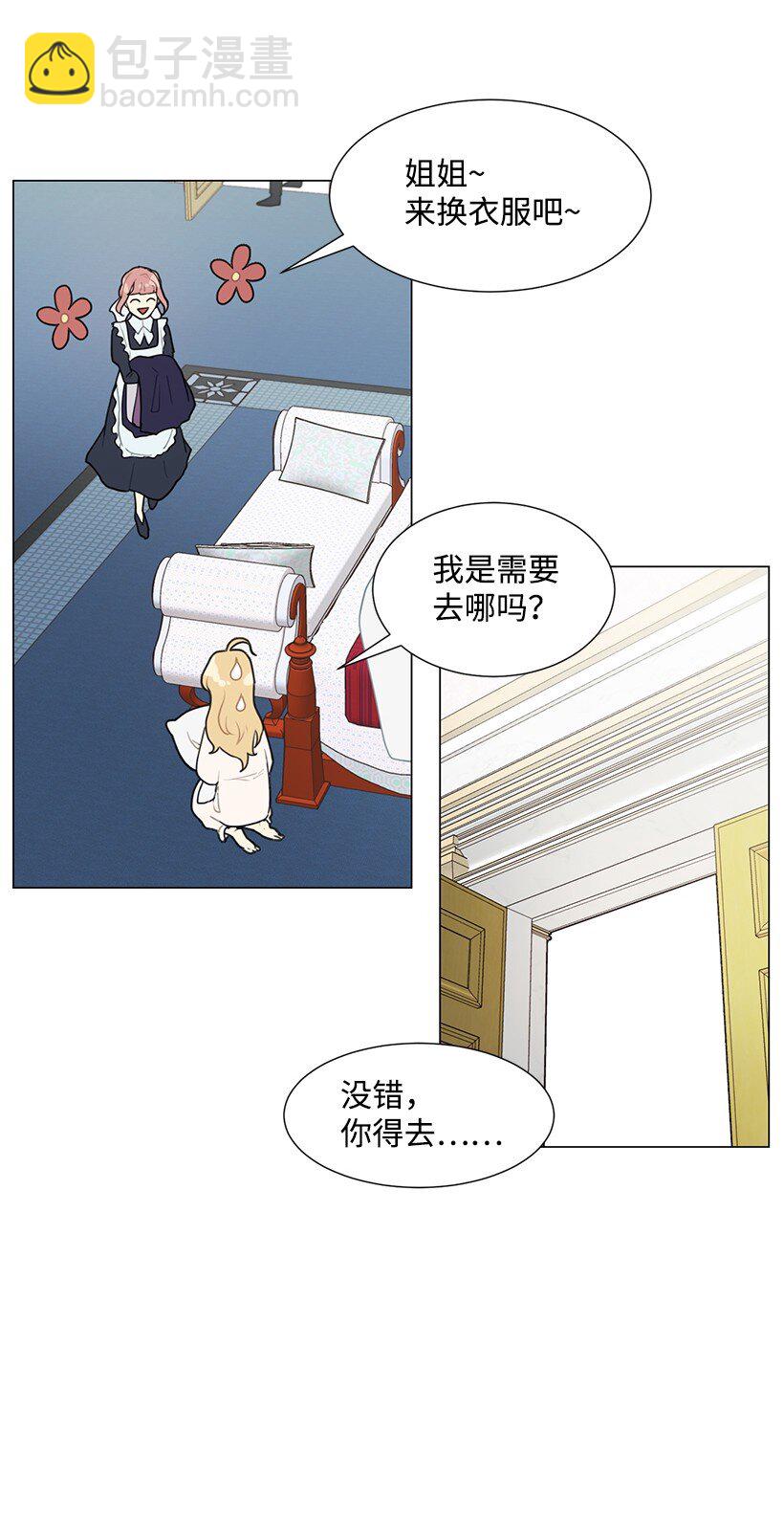 04 我们合作吧(1/2)-第4话