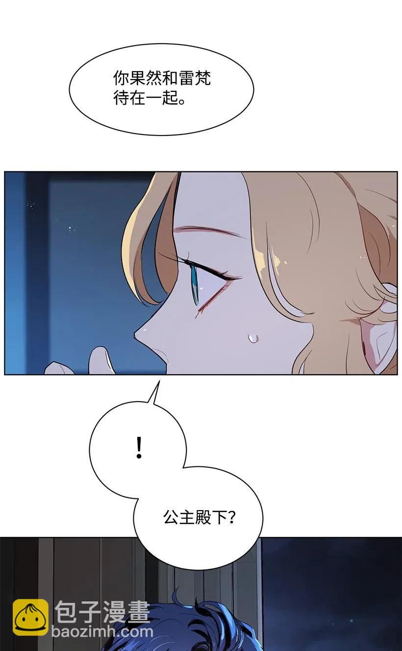 32 与公主对饮(1/2)-第32话