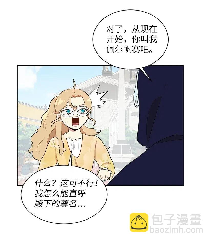 34 他开心，我就莫名欣慰(1/2)-第34话