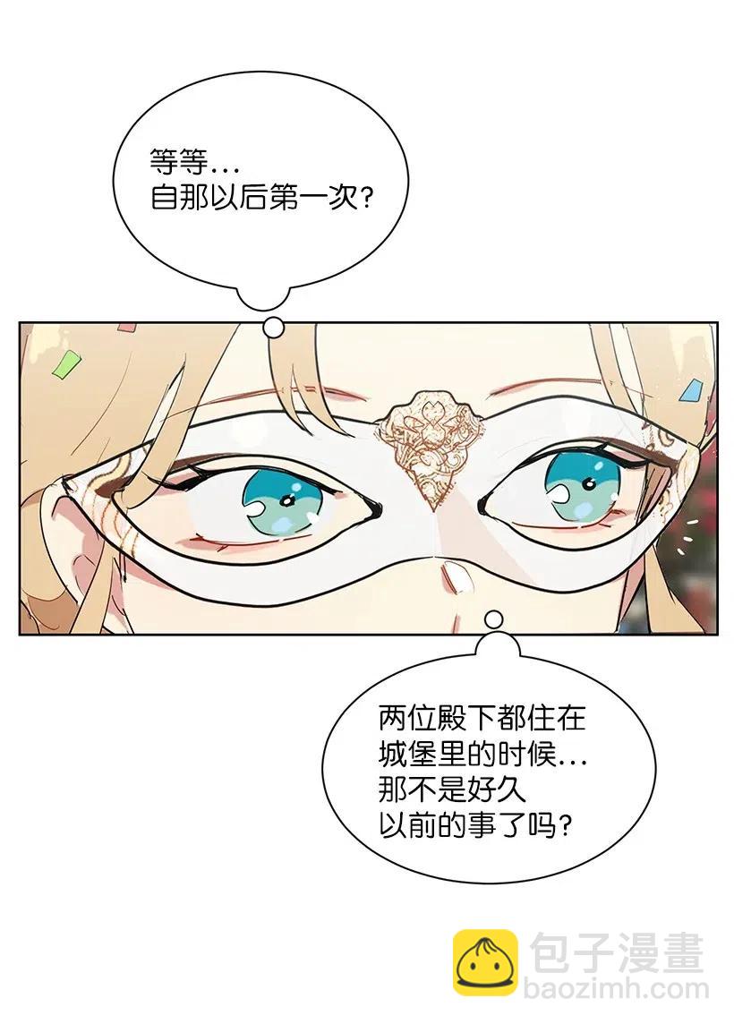 34 他开心，我就莫名欣慰(1/2)-第34话