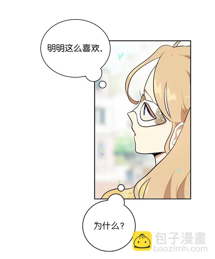 34 他开心，我就莫名欣慰(1/2)-第34话