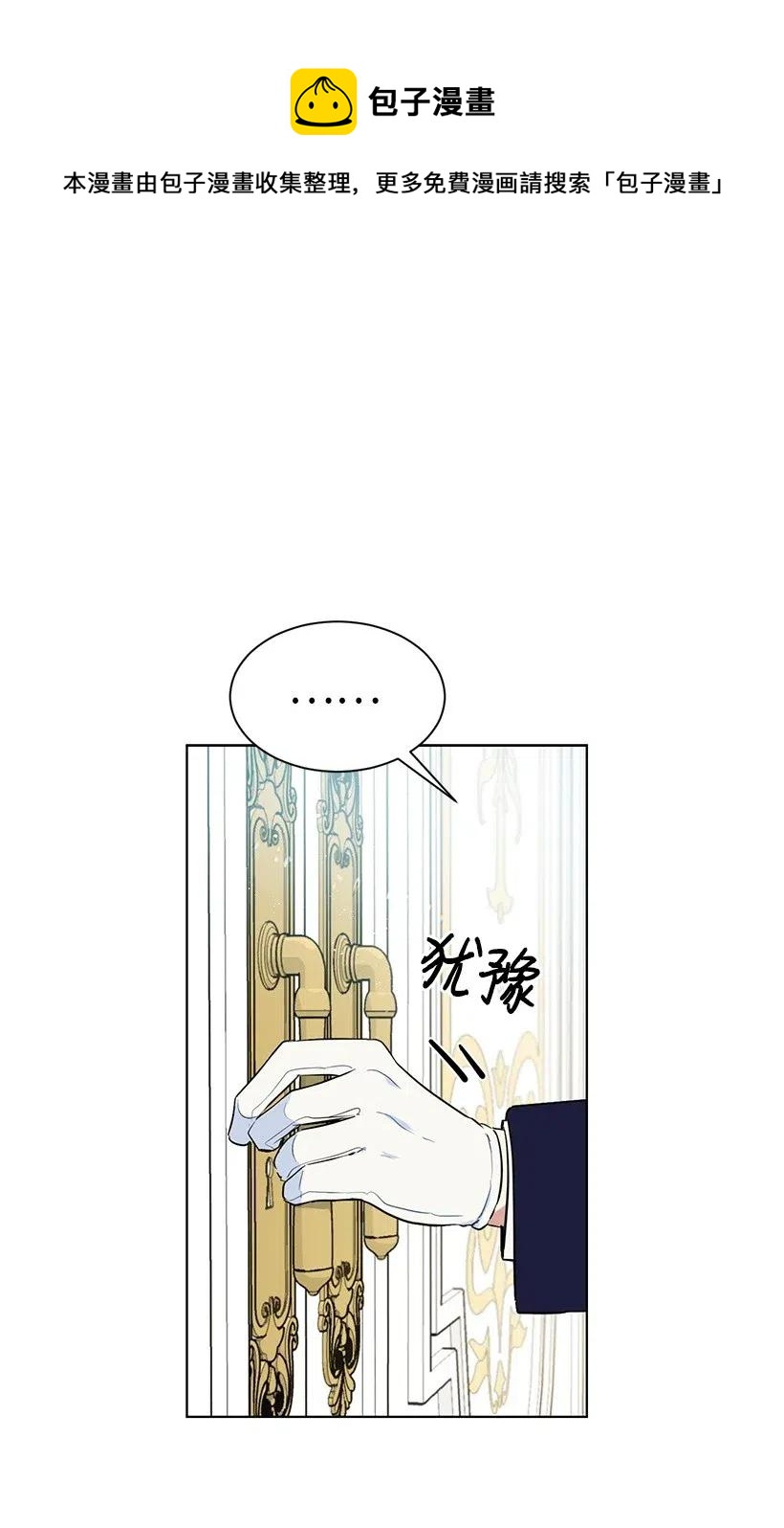 36 直接叫我的名字吧！(1/2)-第36话
