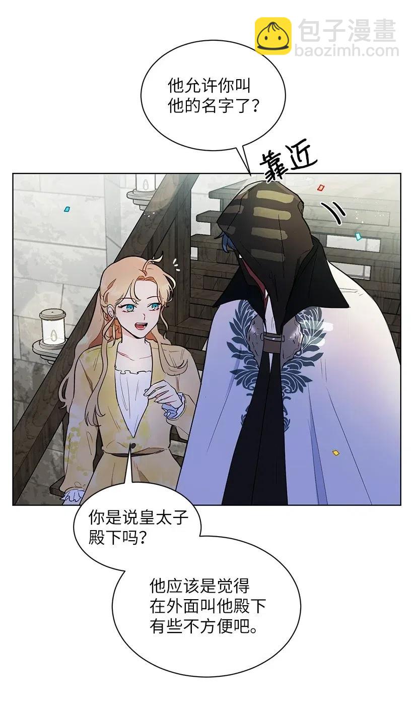 36 直接叫我的名字吧！(1/2)-第36话