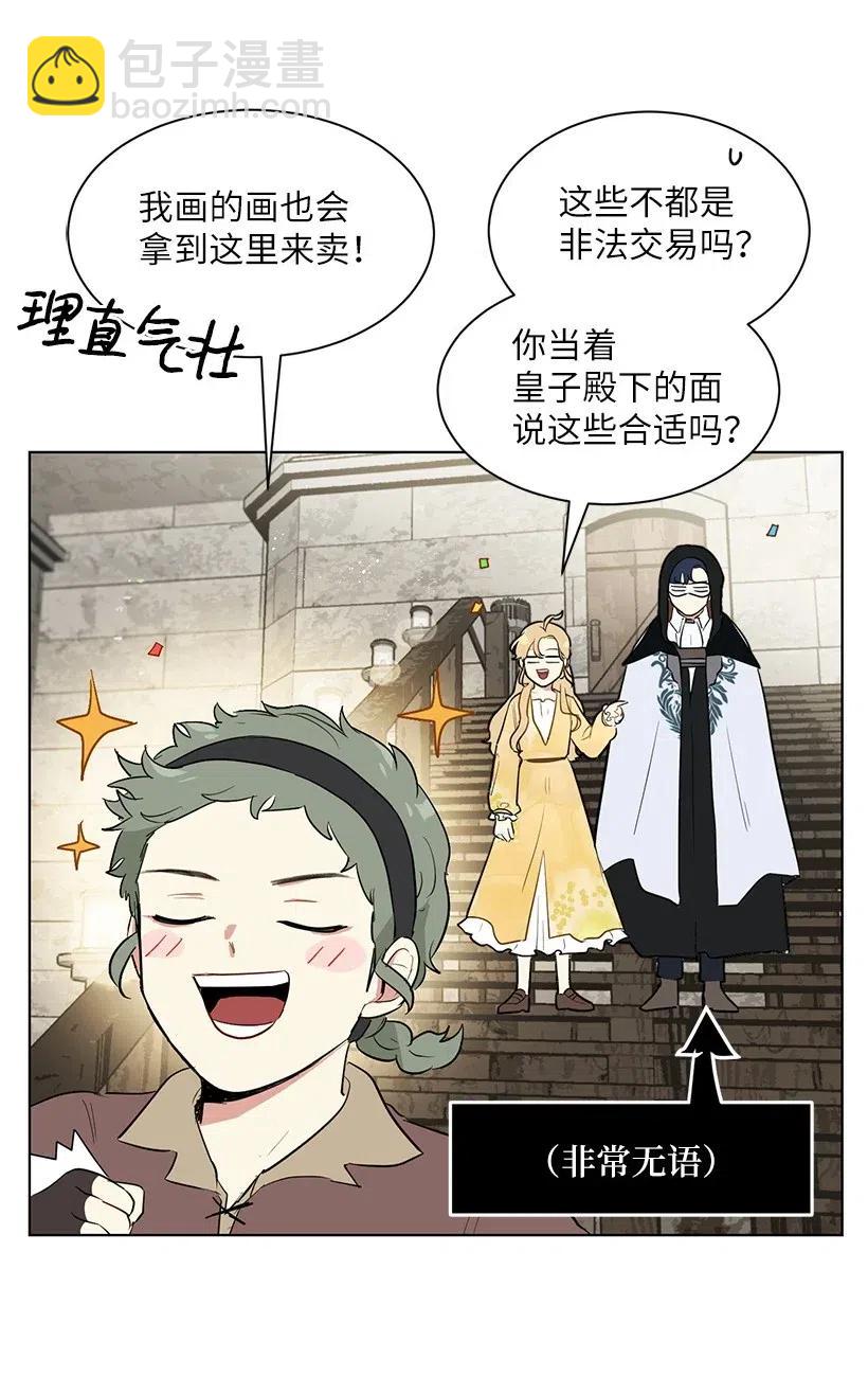 36 直接叫我的名字吧！(1/2)-第36话